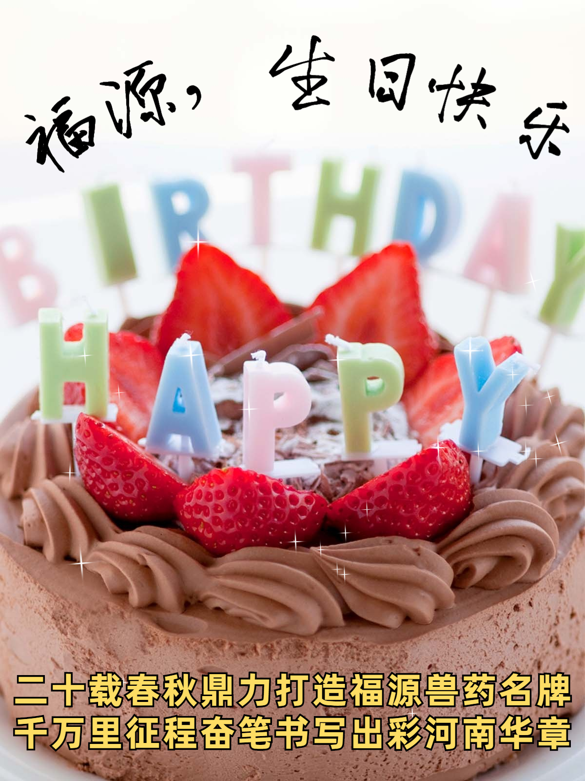 生日蛋糕生日祝福简约风plog模板.png