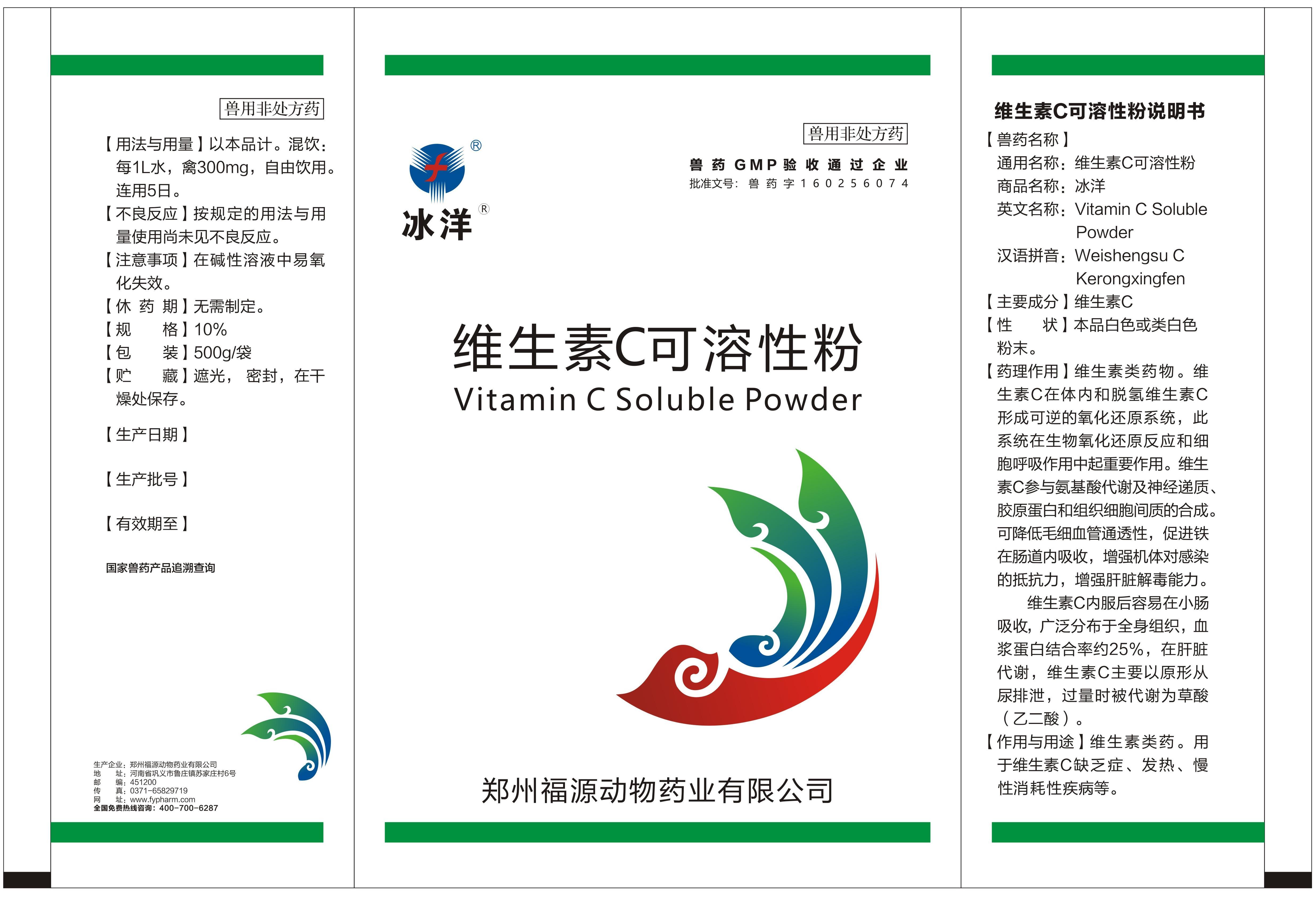 冰洋 500g 卷材.jpg