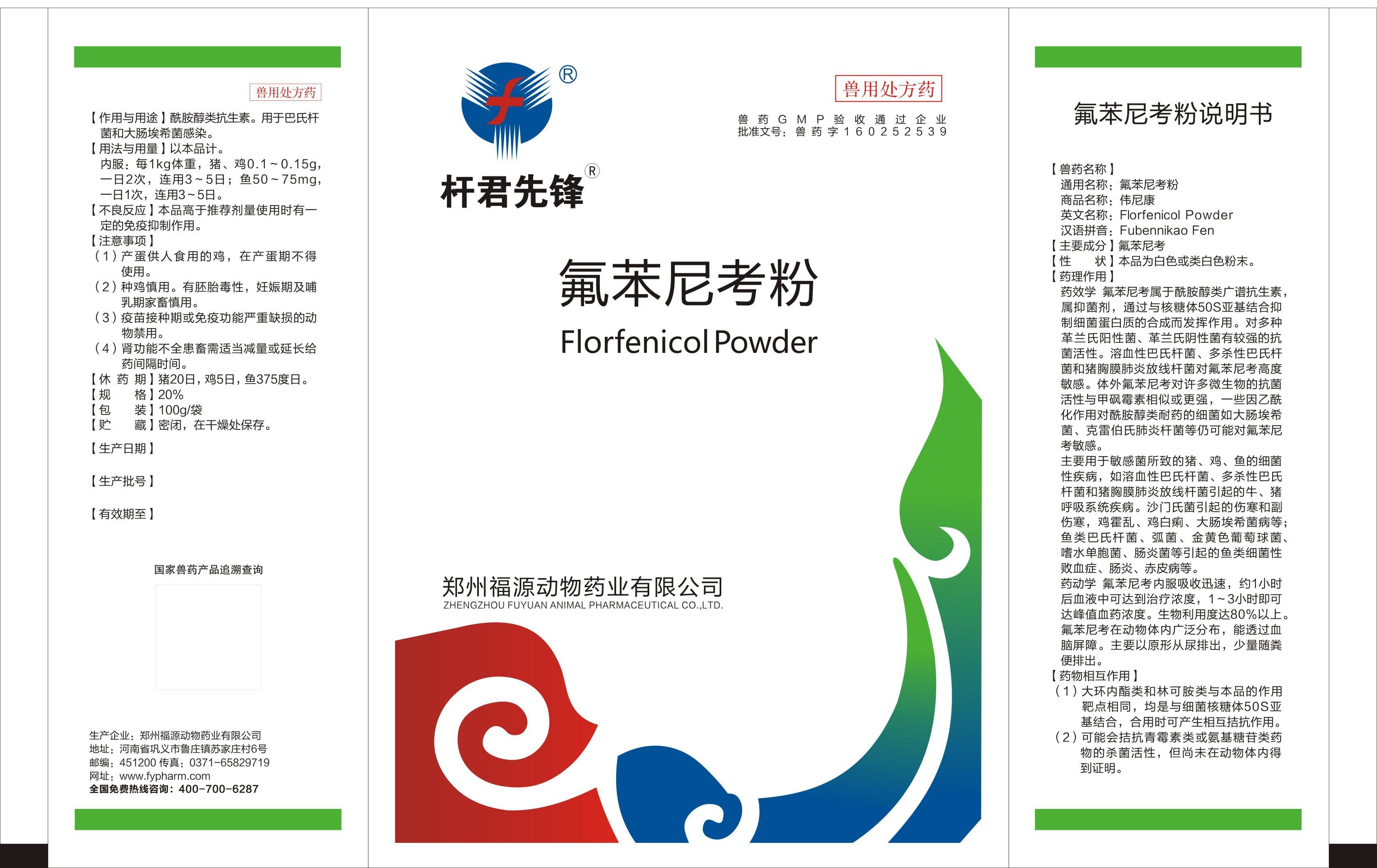 杆君先锋.jpg