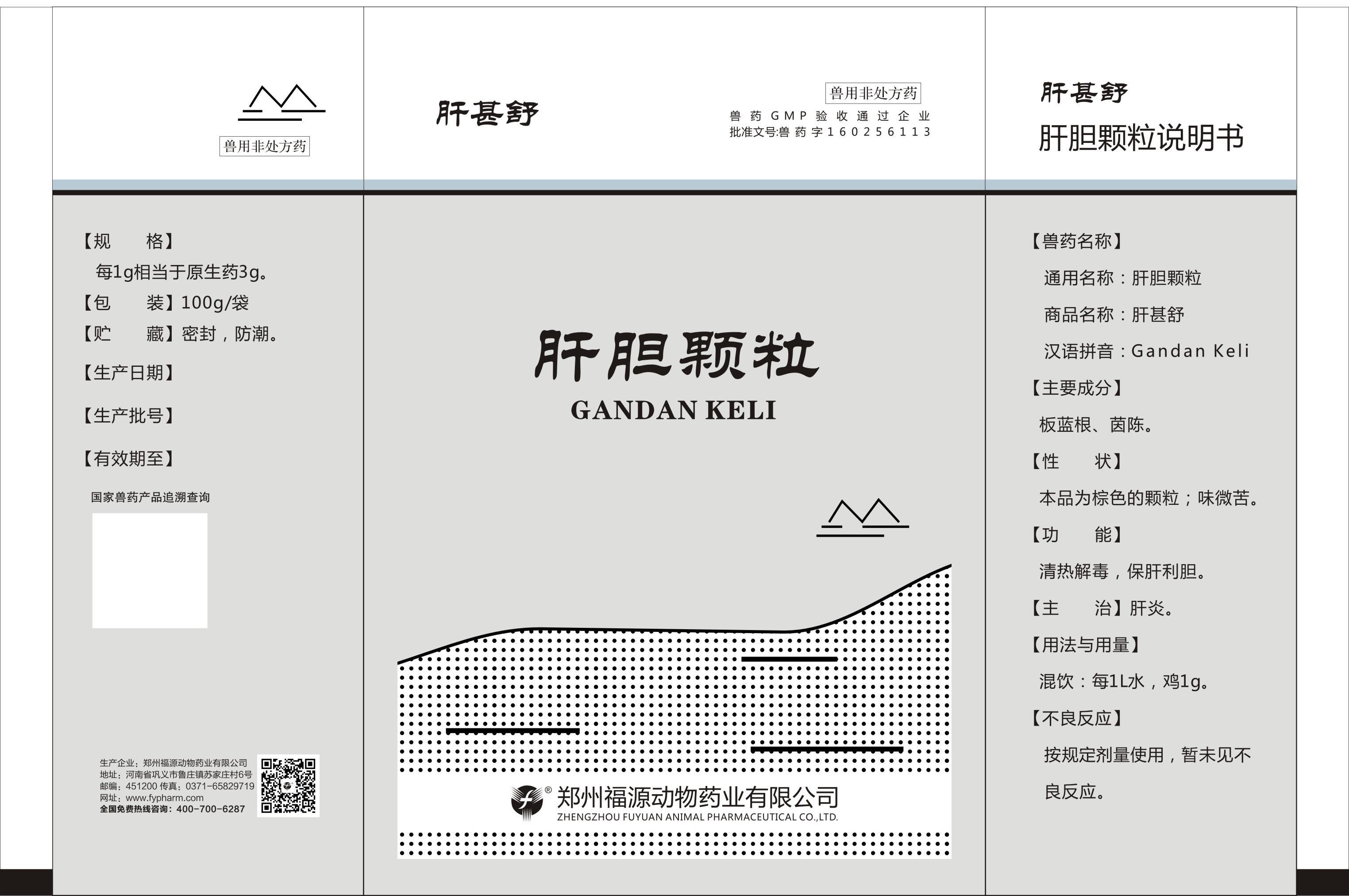  日本av
  肝胆颗粒(1).jpg