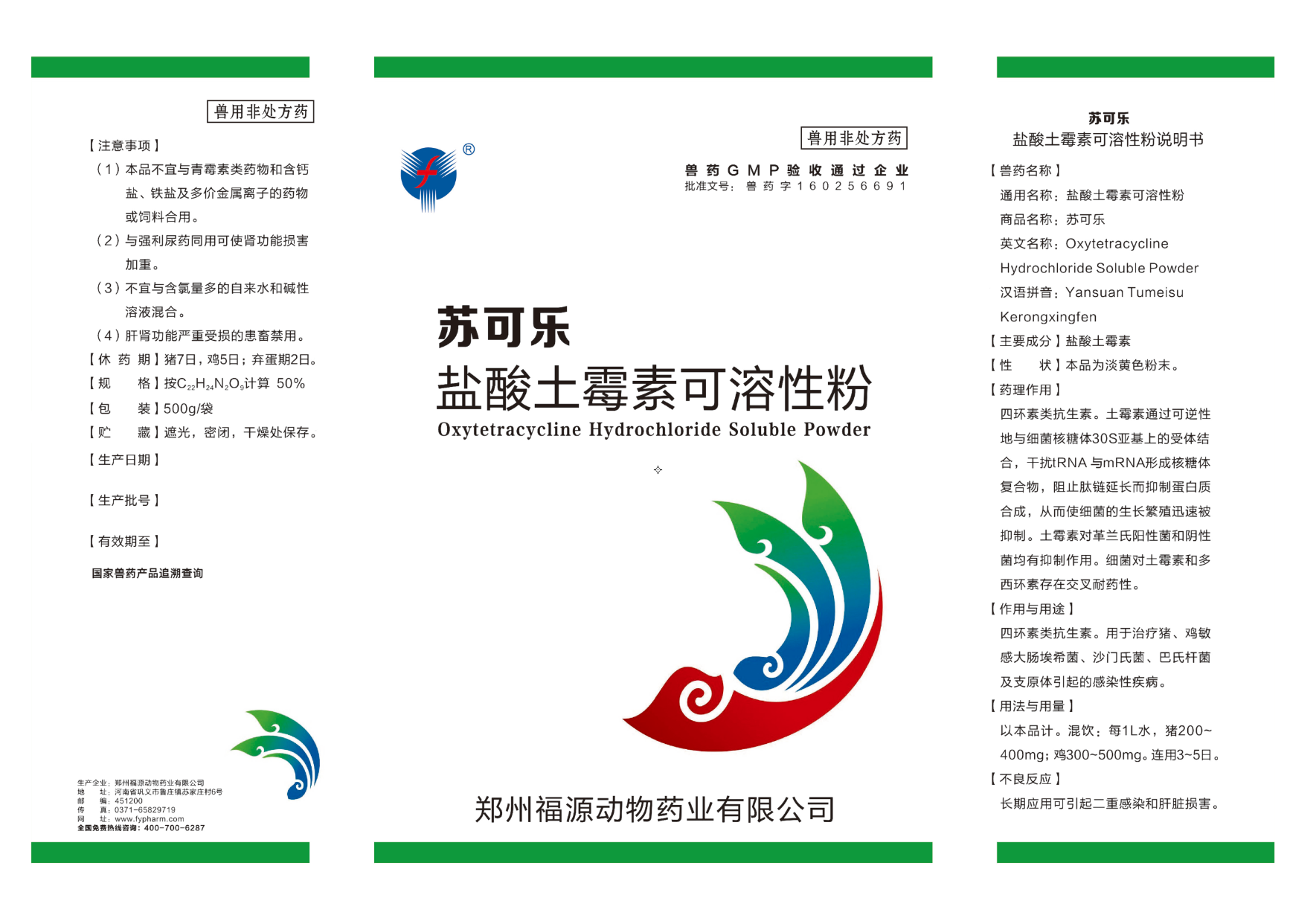 苏可乐标签.png