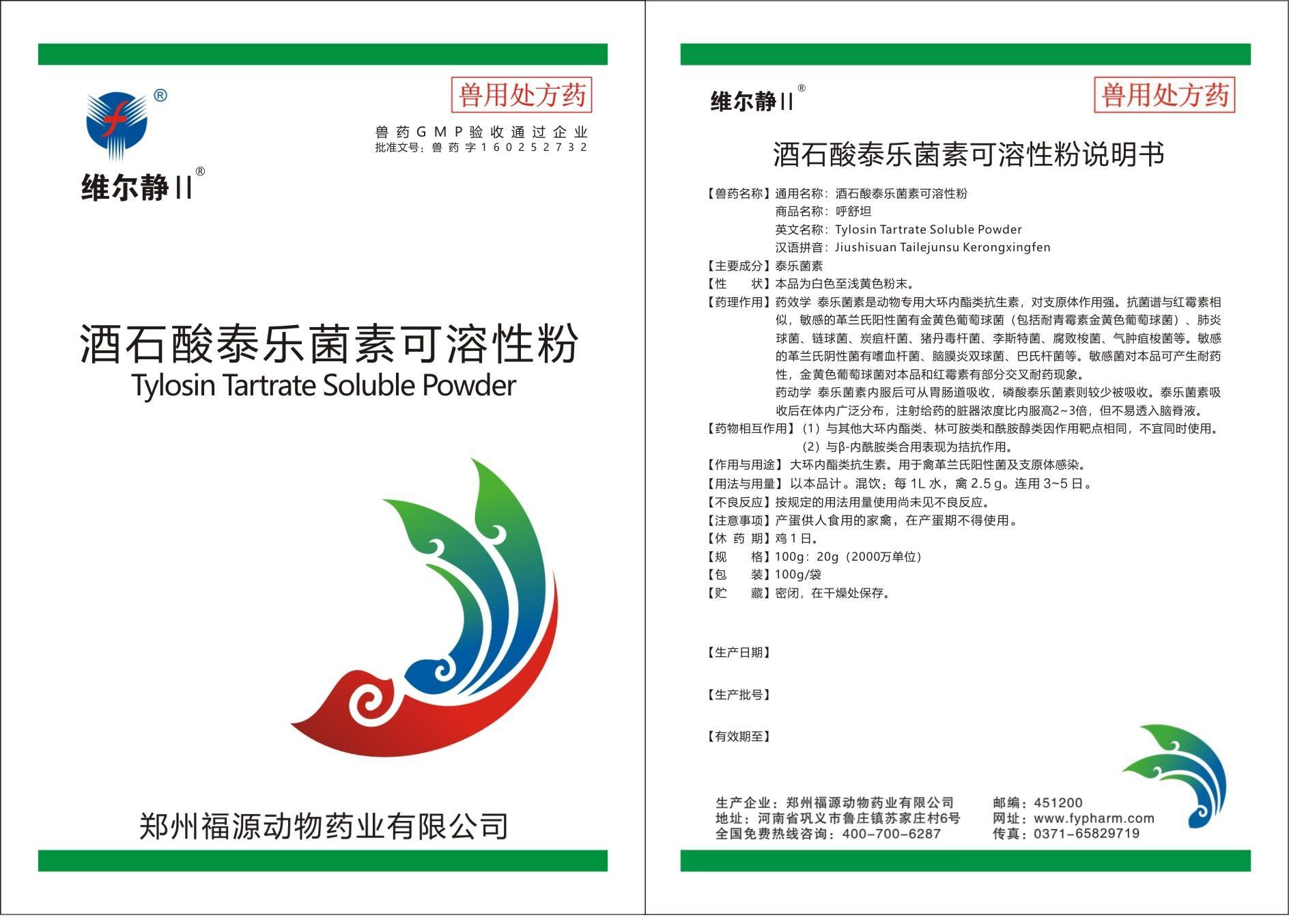 维尔静标签.jpg