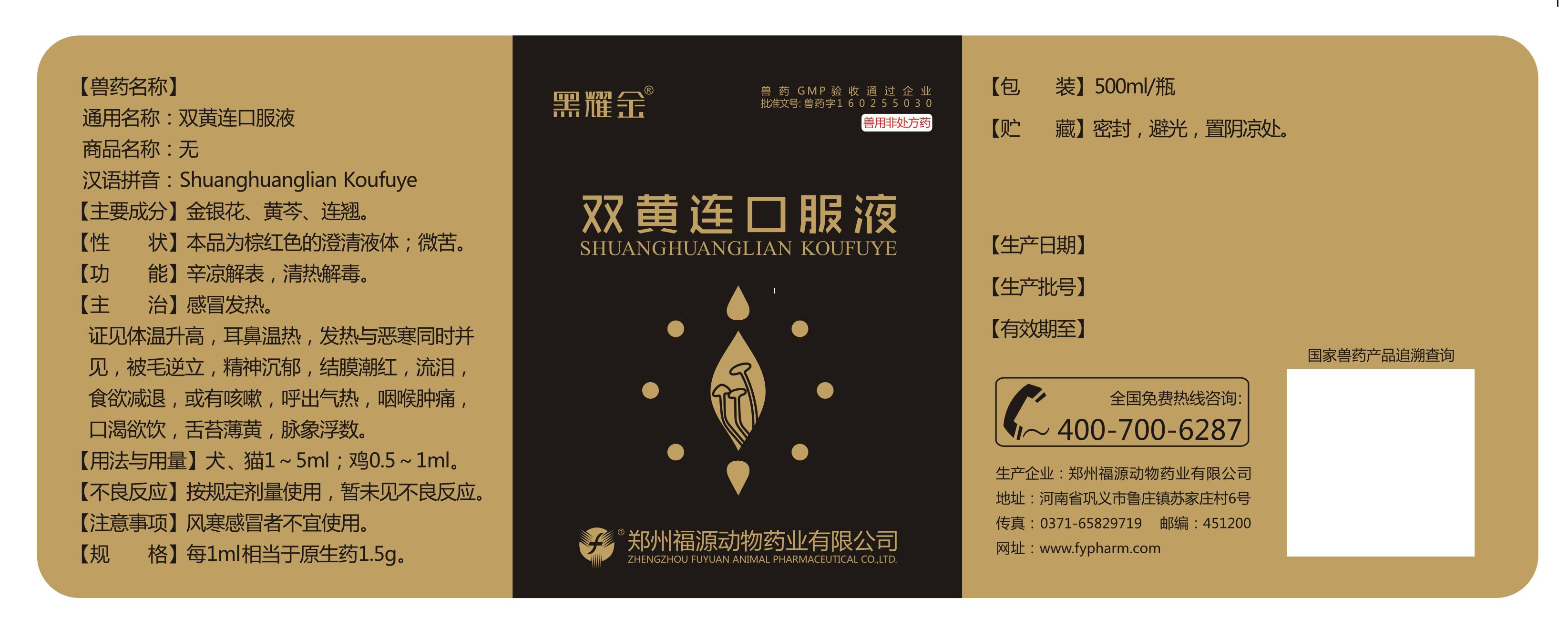 黑耀金标签.png