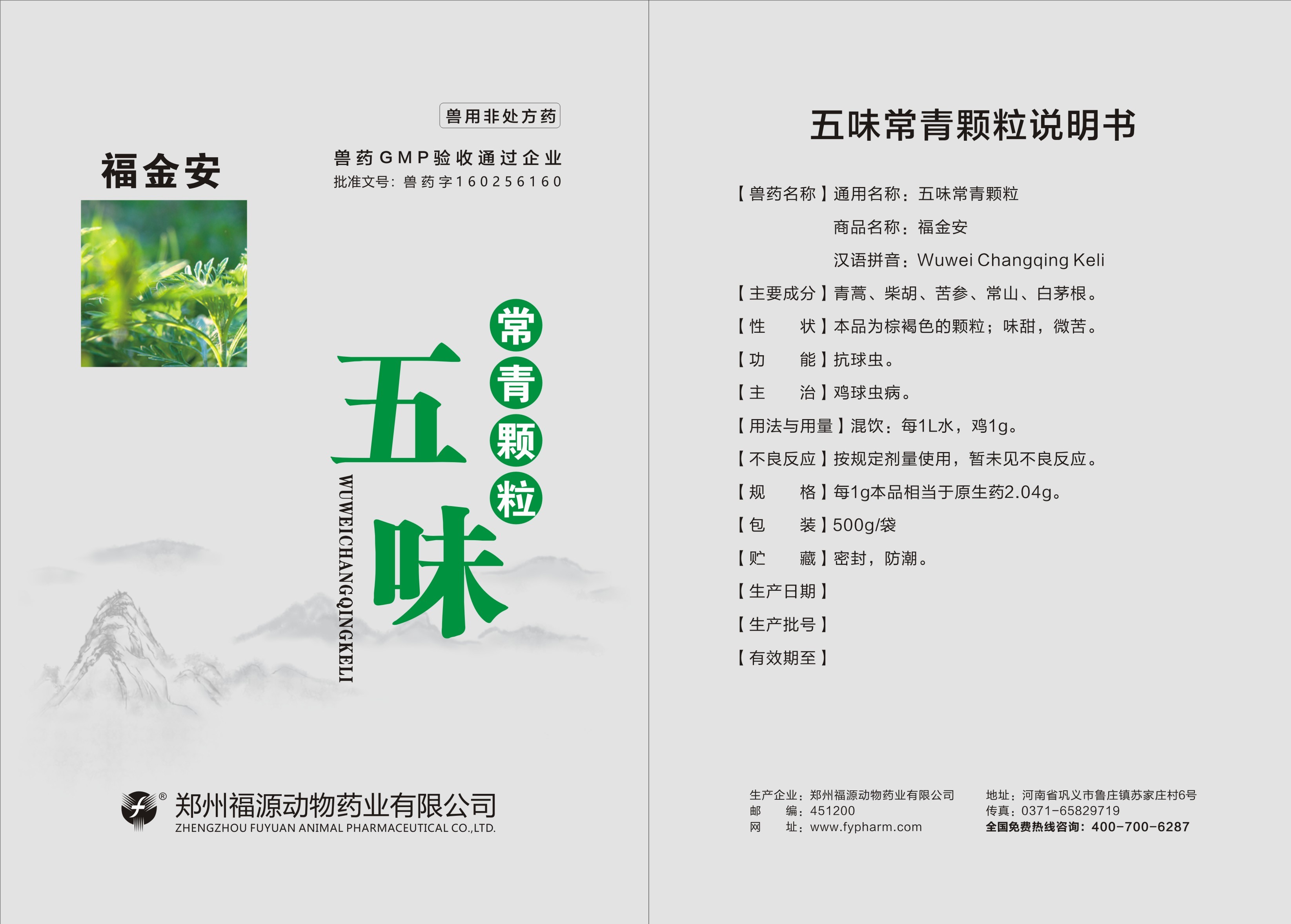 福金安标签】.jpg