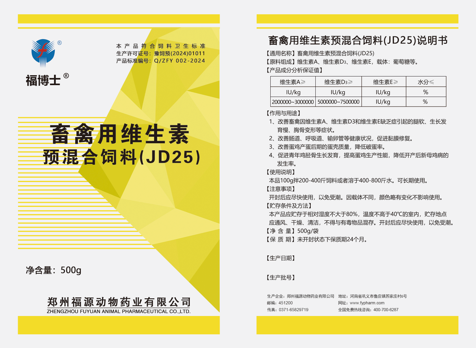福博士标签.png