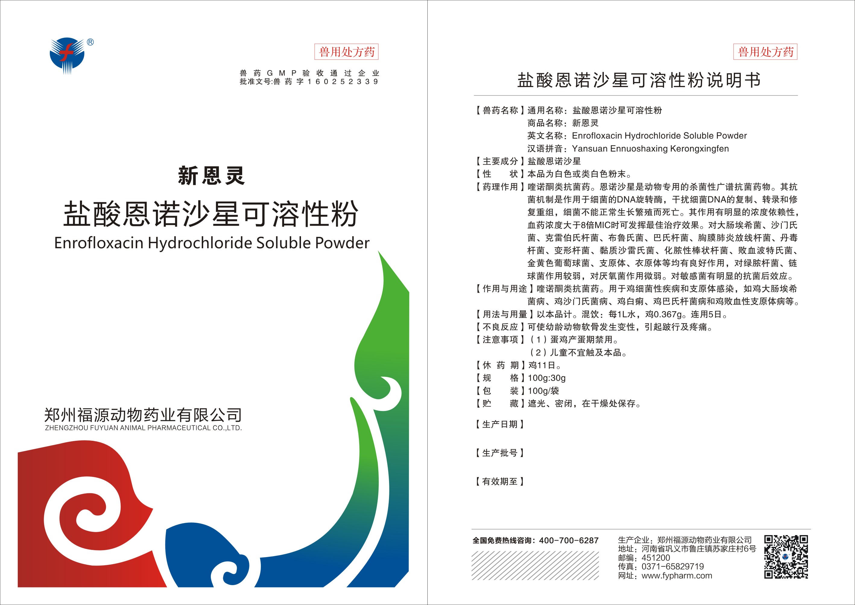 新恩灵 袋子.jpg