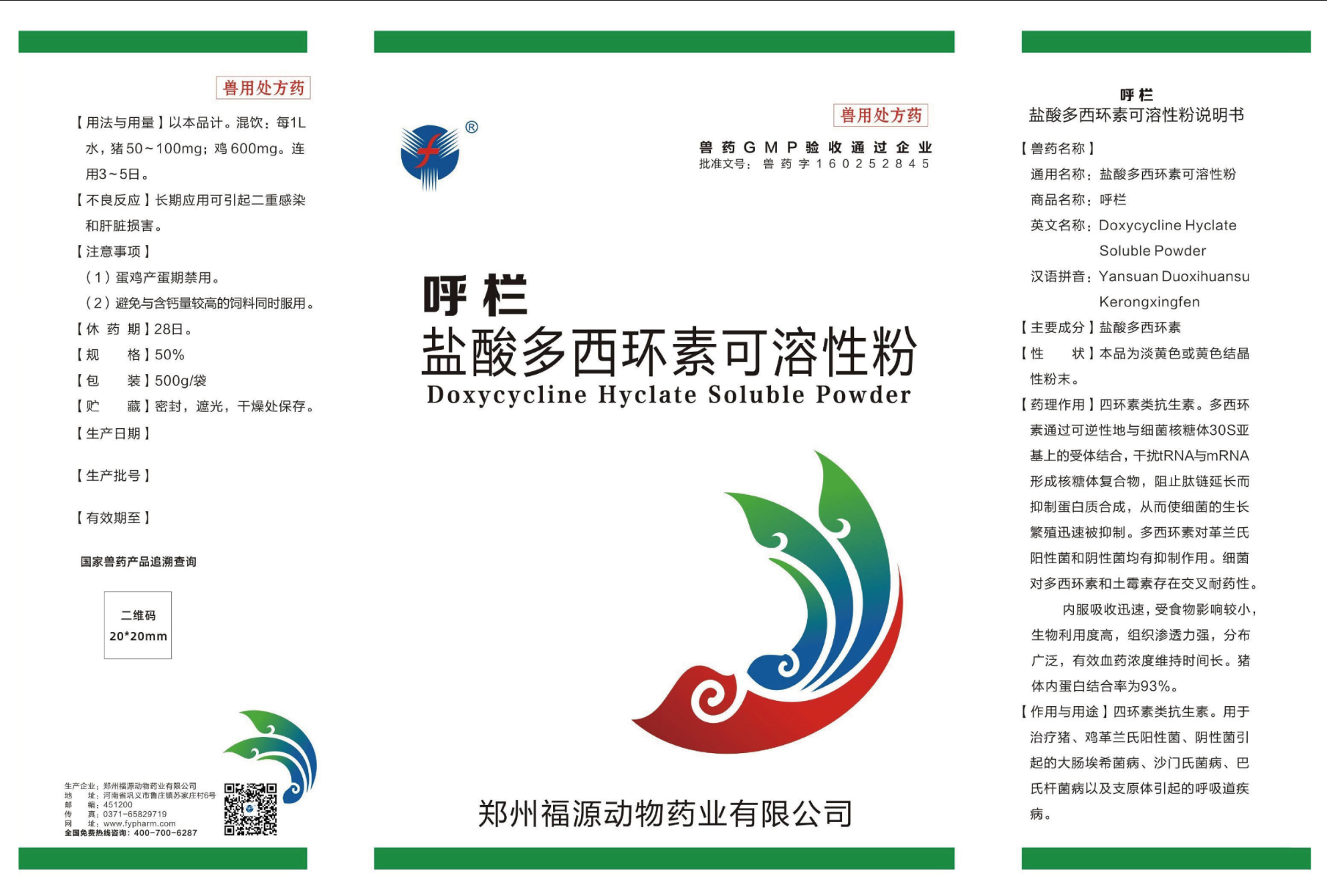 50%呼栏标签.png