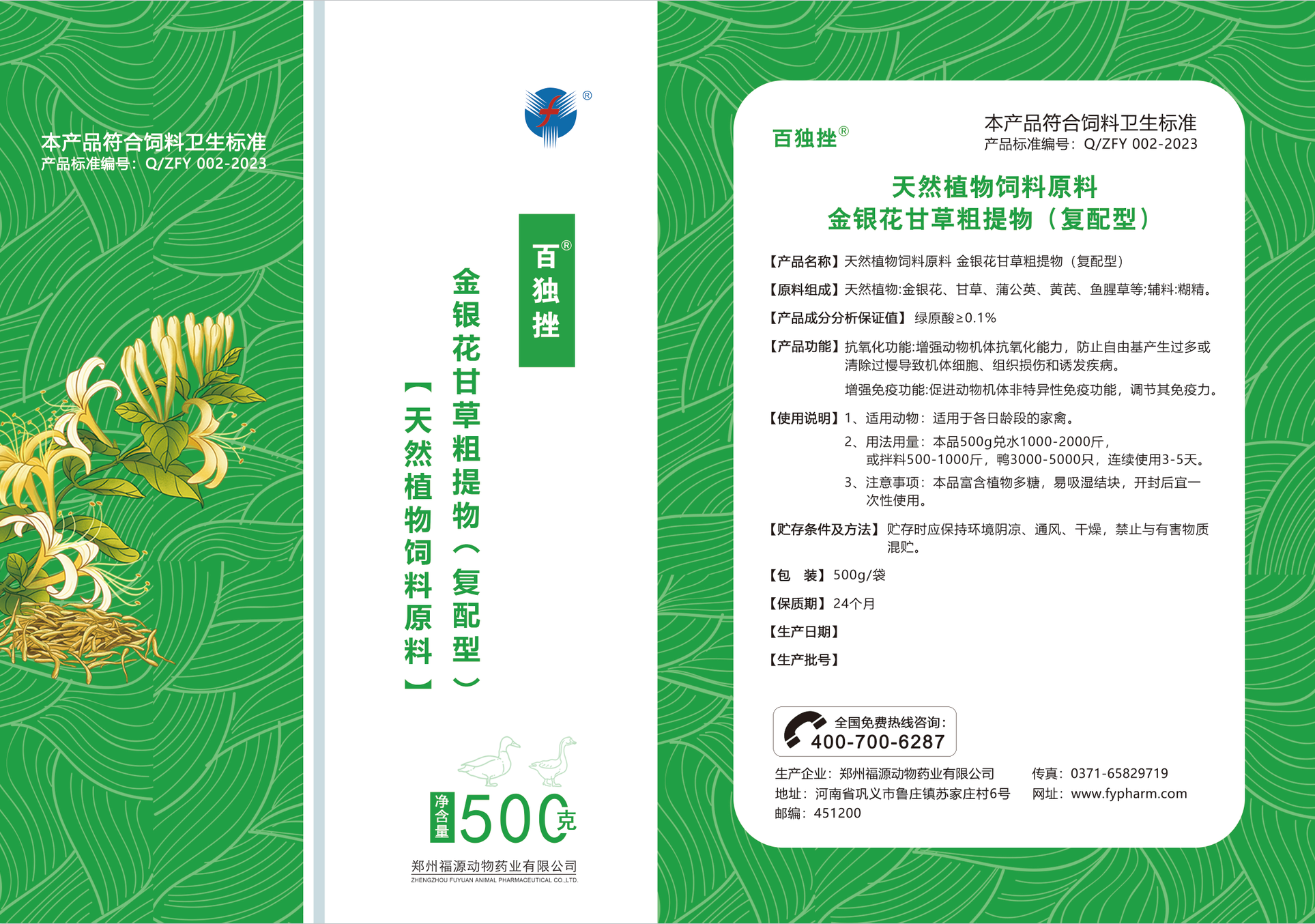 百独挫标签2.png