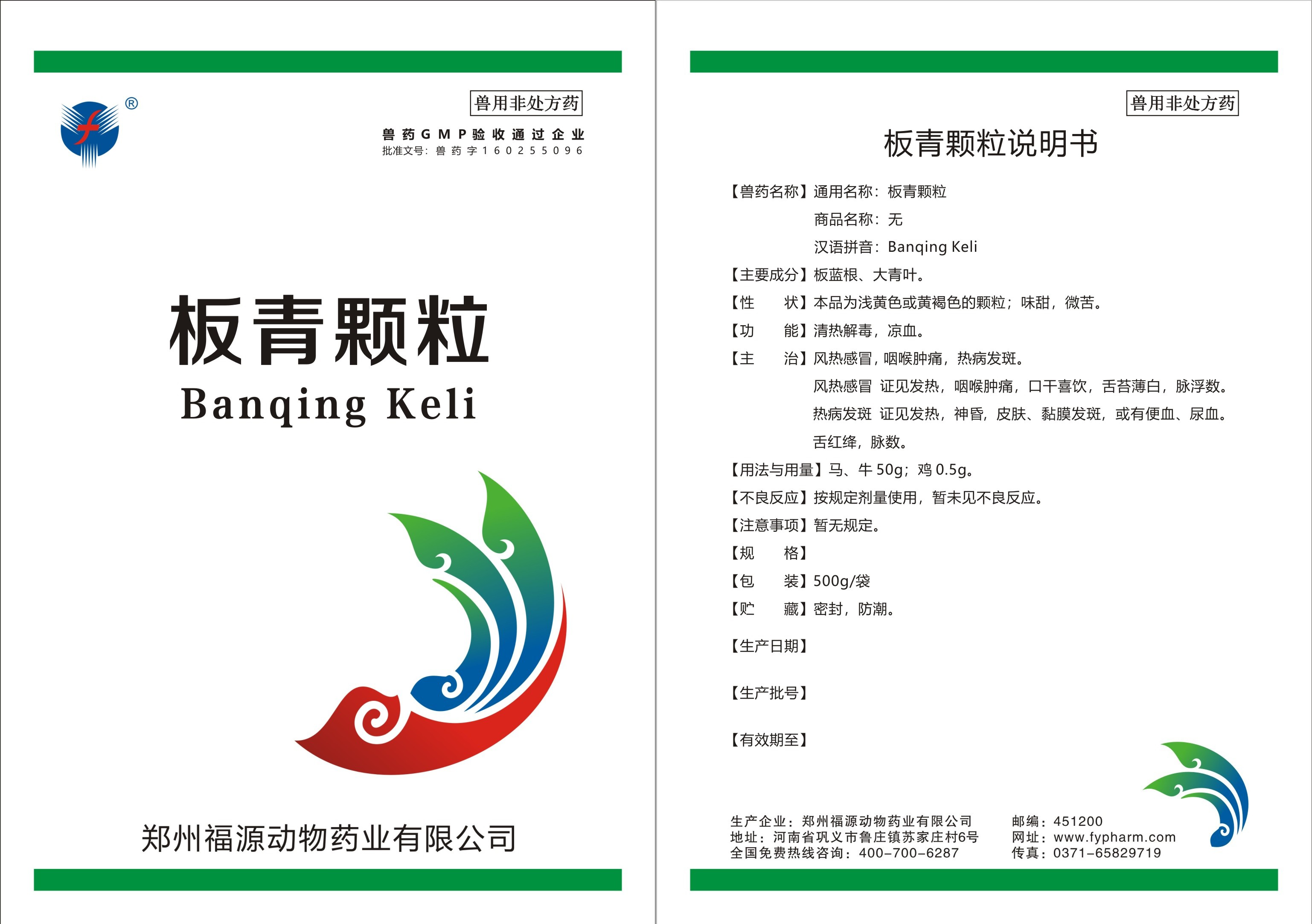 板青颗粒标签.png