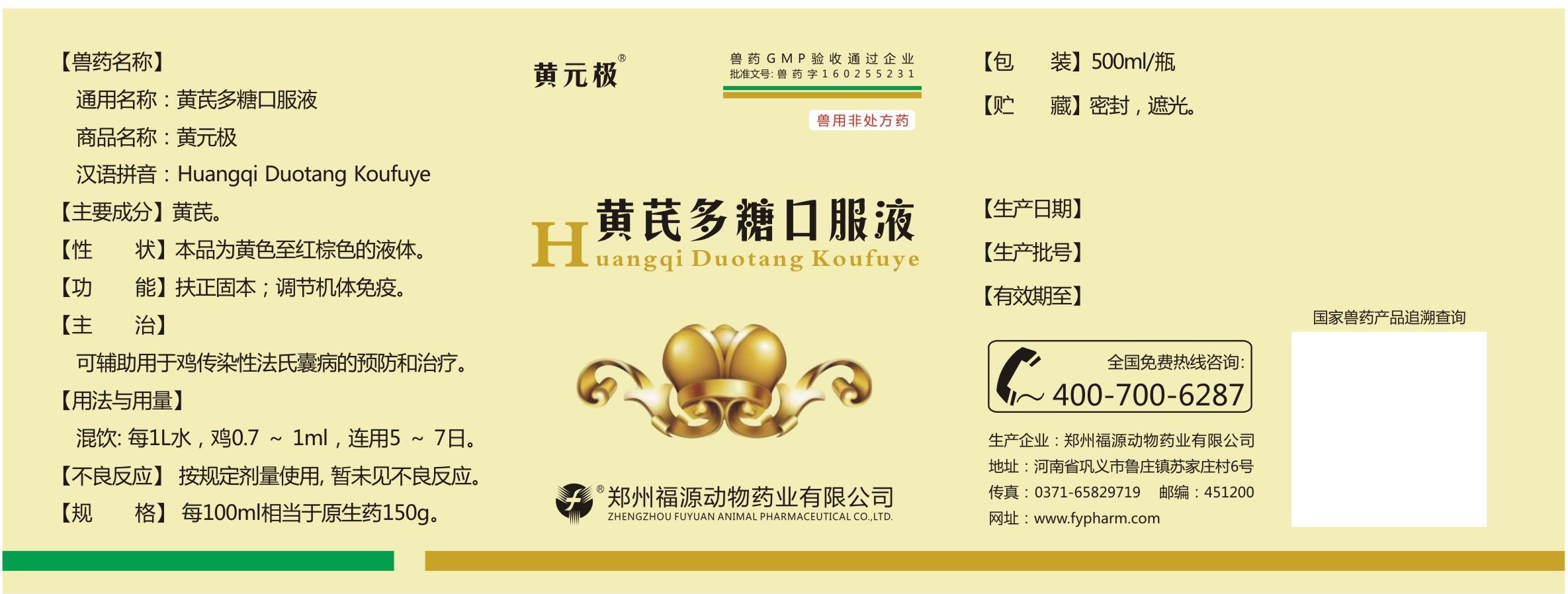 黄元极标签.jpg